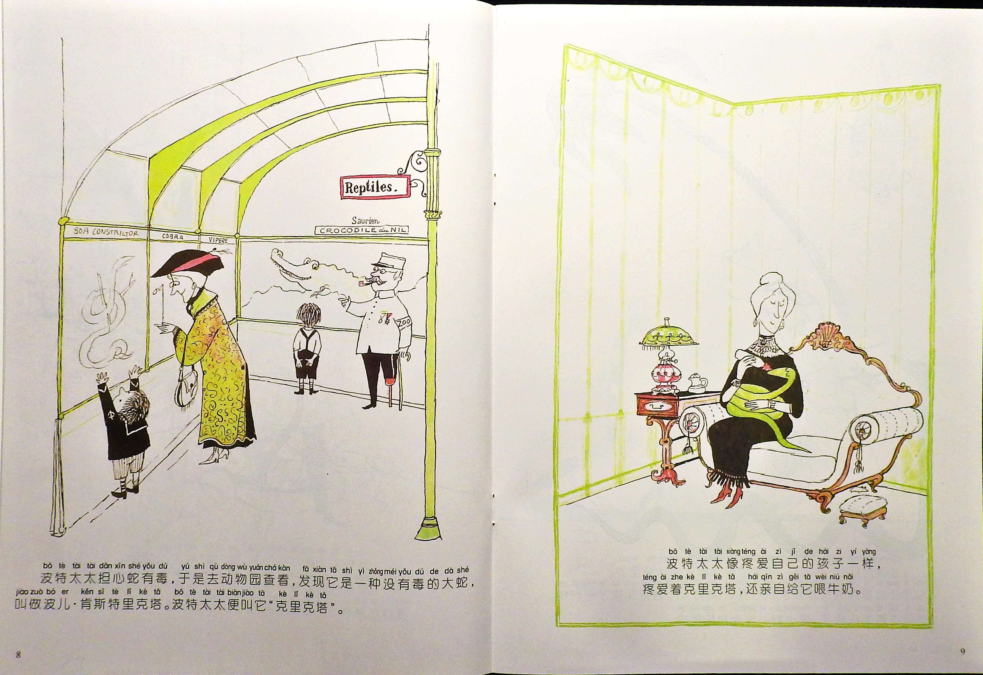 克里克塔 (06),绘本,绘本故事,绘本阅读,故事书,童书,图画书,课外阅读
